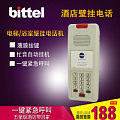 bittel/比特 HA41T-0+