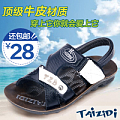 太子迪 TZDT221-331