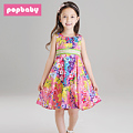 popbaby X14193