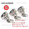 Acrolink/雅高聆 SUS-27-29 钝钢避震脚钉