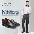 Le Saunda/莱尔斯丹 OUSE6MM30305