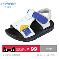 Freycoo/芙瑞可 7003