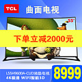 TCL L55H9600A-CUD