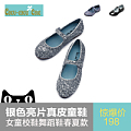 Chou-Chou Chic/雅童小铺 SH-013 Silver