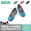 Chou-Chou Chic/雅童小铺 SH-002 Blue