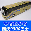 VOLVO/沃尔沃 9300巴士