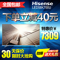 Hisense/海信 LED58K700U