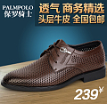 PALMPOLO/保罗骑士 455XL1188