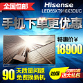 Hisense/海信 LED65XT910X3DUC