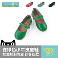 Chou-Chou Chic/雅童小铺 SH-002 Green