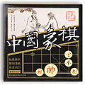 Deli/得力 象棋组合