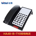bittel/比特 HA9888(48)系列