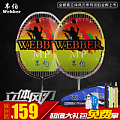 webber/韦伯 立体风刃系列