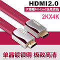 弗吉凯柏 HDMI线2.0版