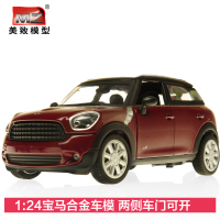 MZ/美致模型 宝马MIni