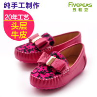 Five Peas/五粒豆 FP871