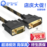 Dorewin/达而稳 DVI24+5转VGA线