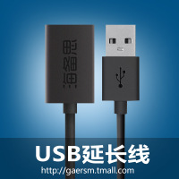 Hagibis/海备思 USB延长线