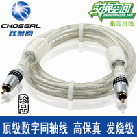 Choseal/秋叶原 Q612