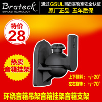 Brateck SB-28