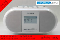 PANDA/熊猫 DS-230