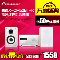 Pioneer/先锋 X-CM52BT