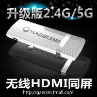 Hagibis/海备思 无线HDMI