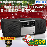 Philips/飞利浦 MCM1006/93