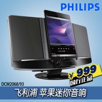 Philips/飞利浦 DCM2068/93