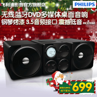 Philips/飞利浦 MCD1060