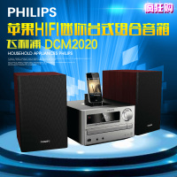Philips/飞利浦 DCM2020