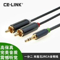 CE－LINK 2320