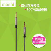 摩仕 mini-stereo audio cable