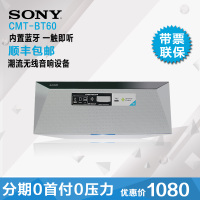 Sony/索尼 CMT-BT60