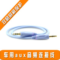 弗吉凯柏 AUX线