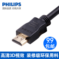 Philips/飞利浦 SWV7117