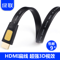 绿联 HDMI线