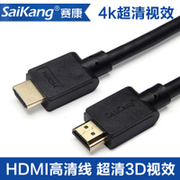 saikang HDMI