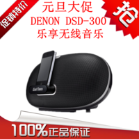 Denon/天龙 DSD-300