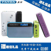 PANDA/熊猫 DS-120