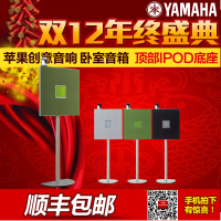 Yamaha/雅马哈 ISX-800