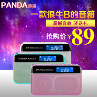 PANDA/熊猫 DS-120