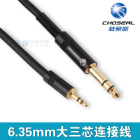 Choseal/秋叶原 3.5转6.5