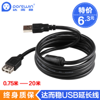 Dorewin/达而稳 USB延长线