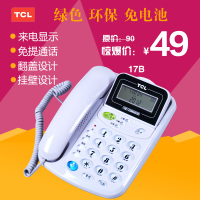 TCL HCD868(17B)TSD