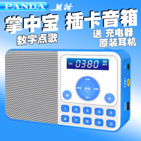 PANDA/熊猫 DS-172