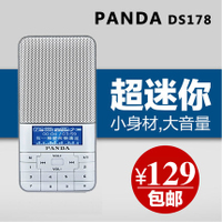 PANDA/熊猫 DS-178