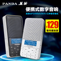 PANDA/熊猫 DS-178