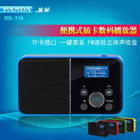 PANDA/熊猫 DS-116