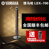 Yamaha/雅马哈 LSX-700